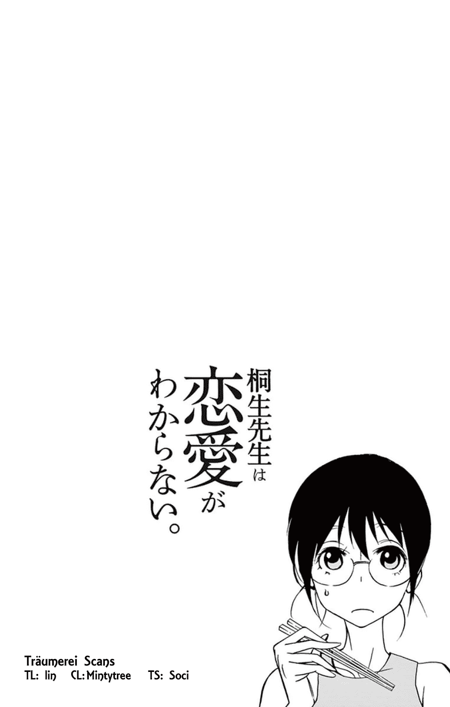 Dousei Sensei Wa Renai Ga Wakaranai. Chapter 44 #16