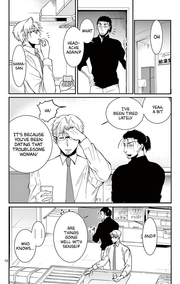 Dousei Sensei Wa Renai Ga Wakaranai. Chapter 40 #12