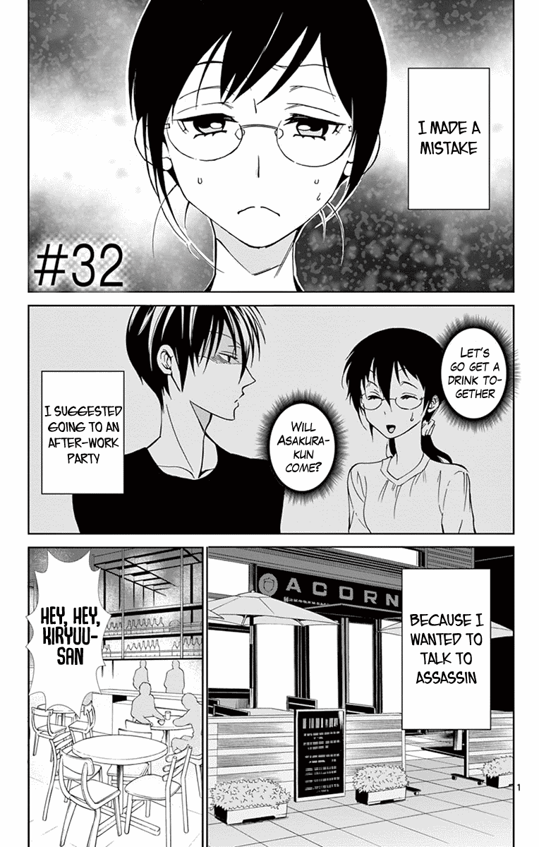 Dousei Sensei Wa Renai Ga Wakaranai. Chapter 32 #1