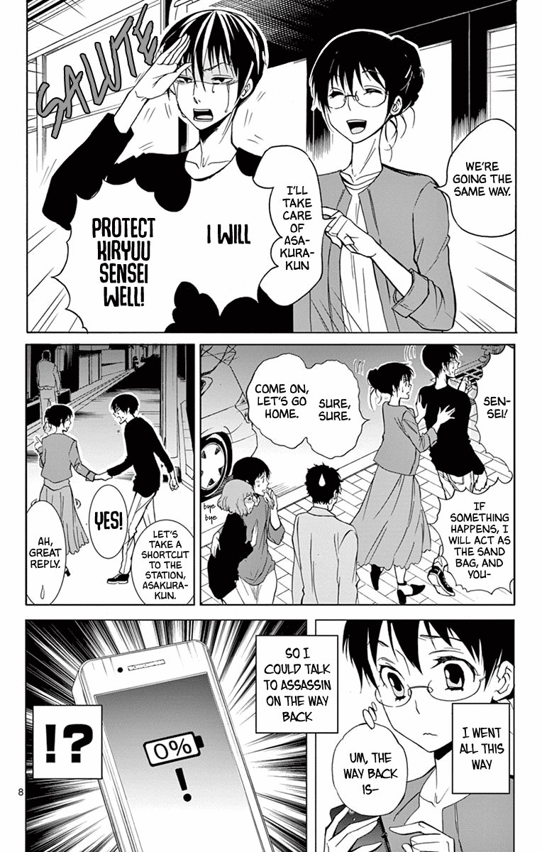 Dousei Sensei Wa Renai Ga Wakaranai. Chapter 32 #8