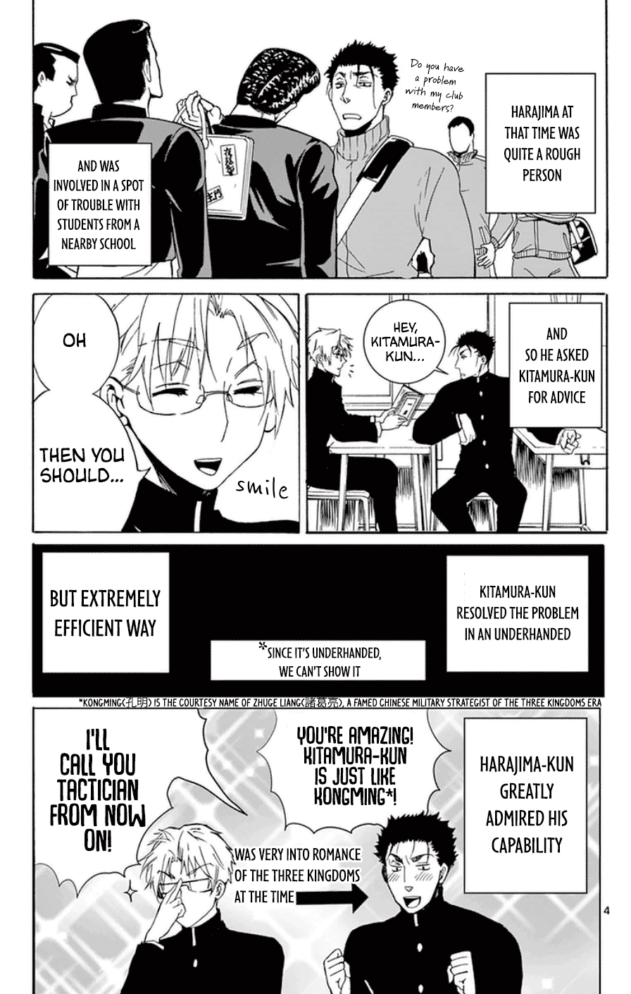 Dousei Sensei Wa Renai Ga Wakaranai. Chapter 28.5 #4