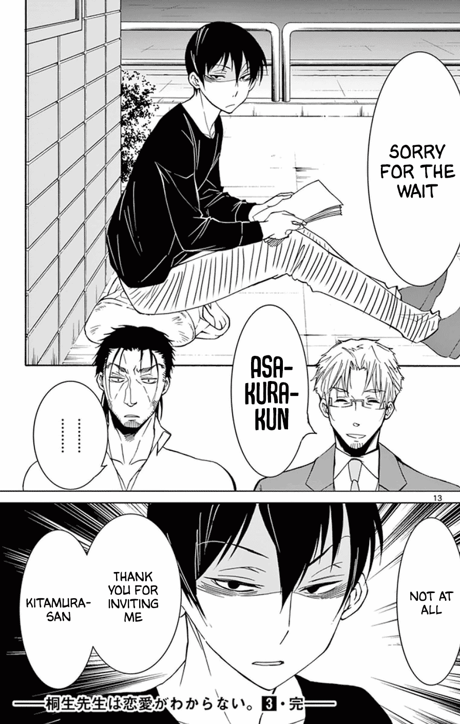 Dousei Sensei Wa Renai Ga Wakaranai. Chapter 28 #13