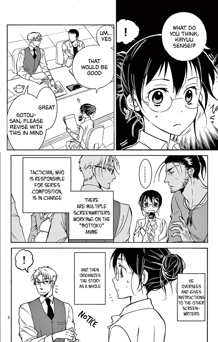 Dousei Sensei Wa Renai Ga Wakaranai. Chapter 17 #2