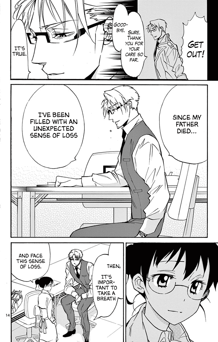 Dousei Sensei Wa Renai Ga Wakaranai. Chapter 17 #14