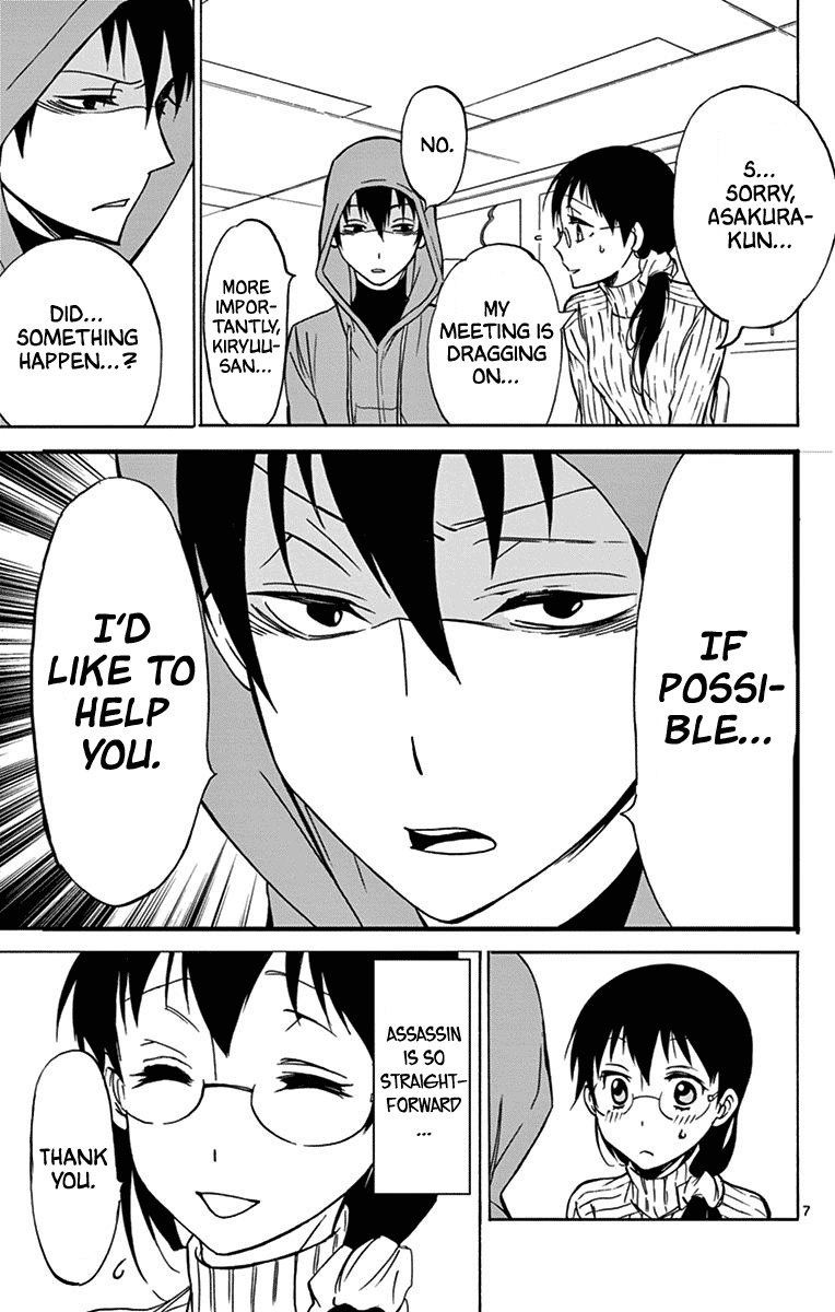 Dousei Sensei Wa Renai Ga Wakaranai. Chapter 16 #7