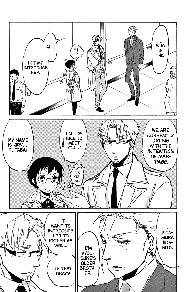 Dousei Sensei Wa Renai Ga Wakaranai. Chapter 15 #7