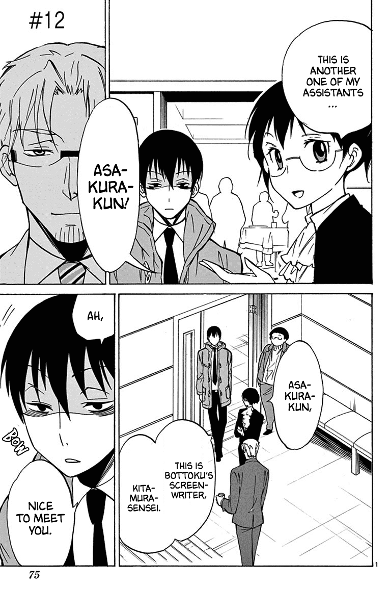 Dousei Sensei Wa Renai Ga Wakaranai. Chapter 12 #1