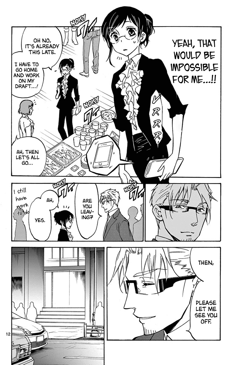 Dousei Sensei Wa Renai Ga Wakaranai. Chapter 12 #12