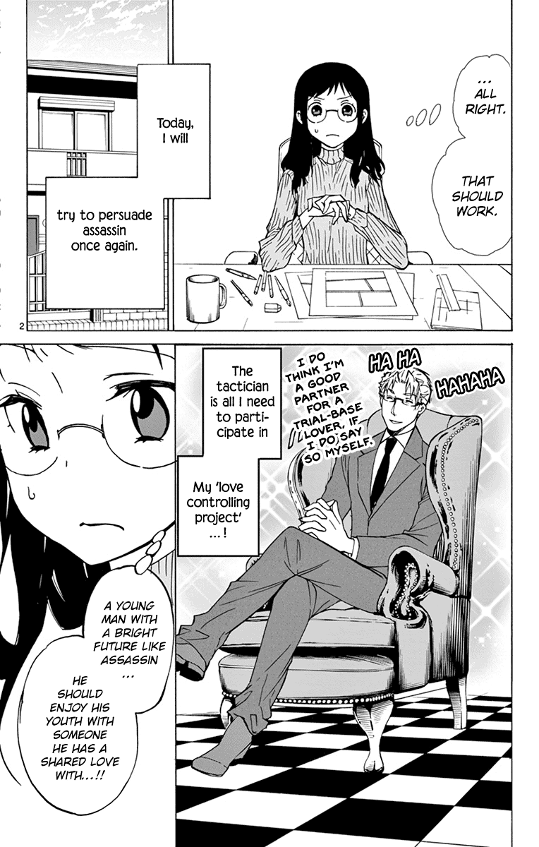 Dousei Sensei Wa Renai Ga Wakaranai. Chapter 9 #2