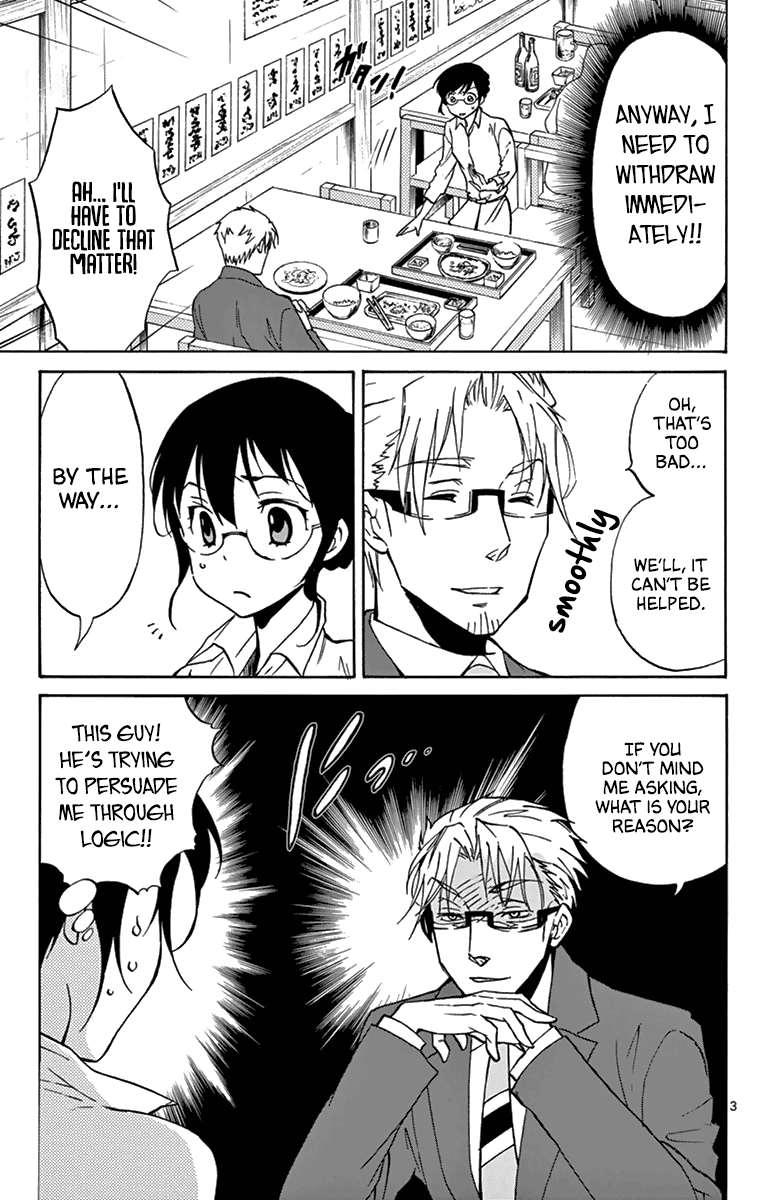 Dousei Sensei Wa Renai Ga Wakaranai. Chapter 8 #4