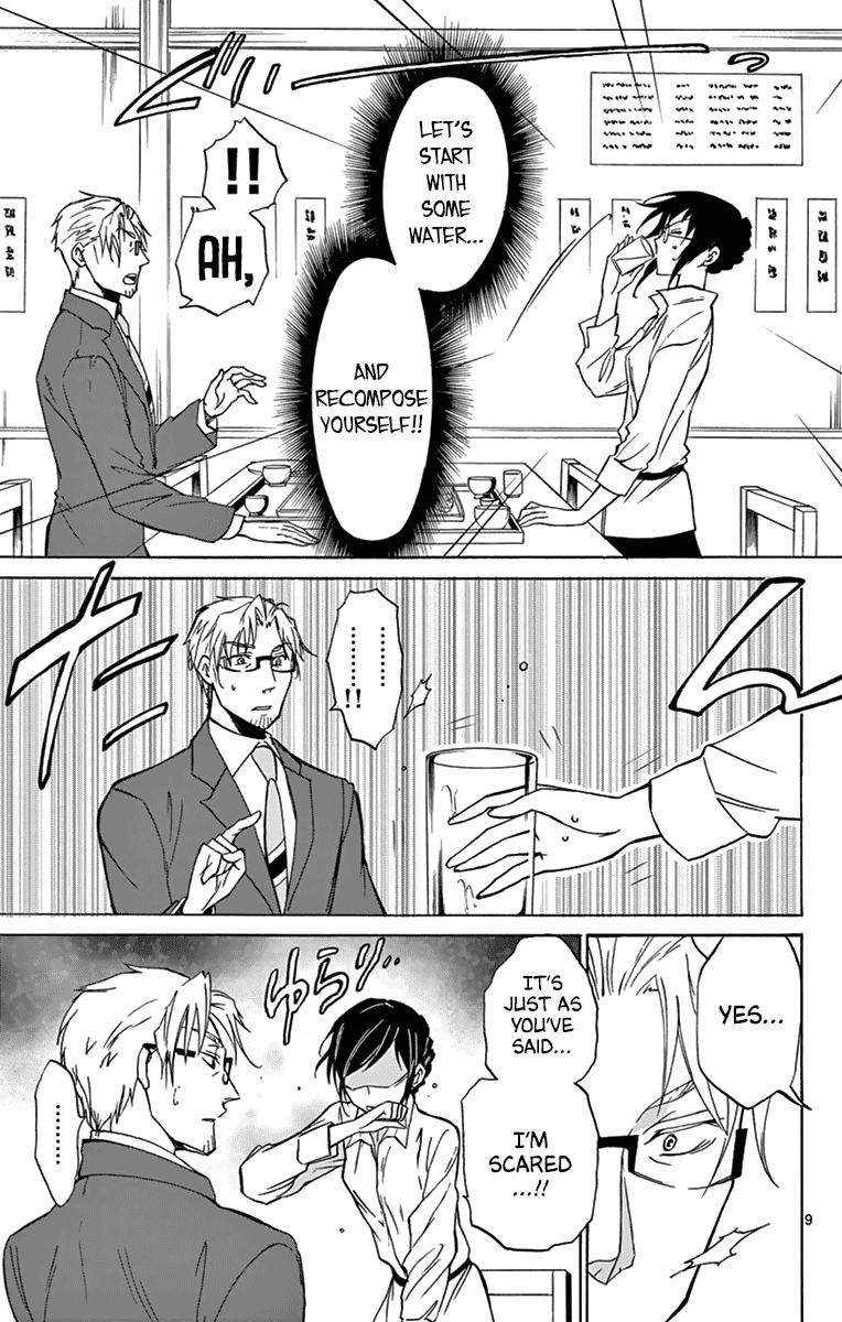 Dousei Sensei Wa Renai Ga Wakaranai. Chapter 8 #10