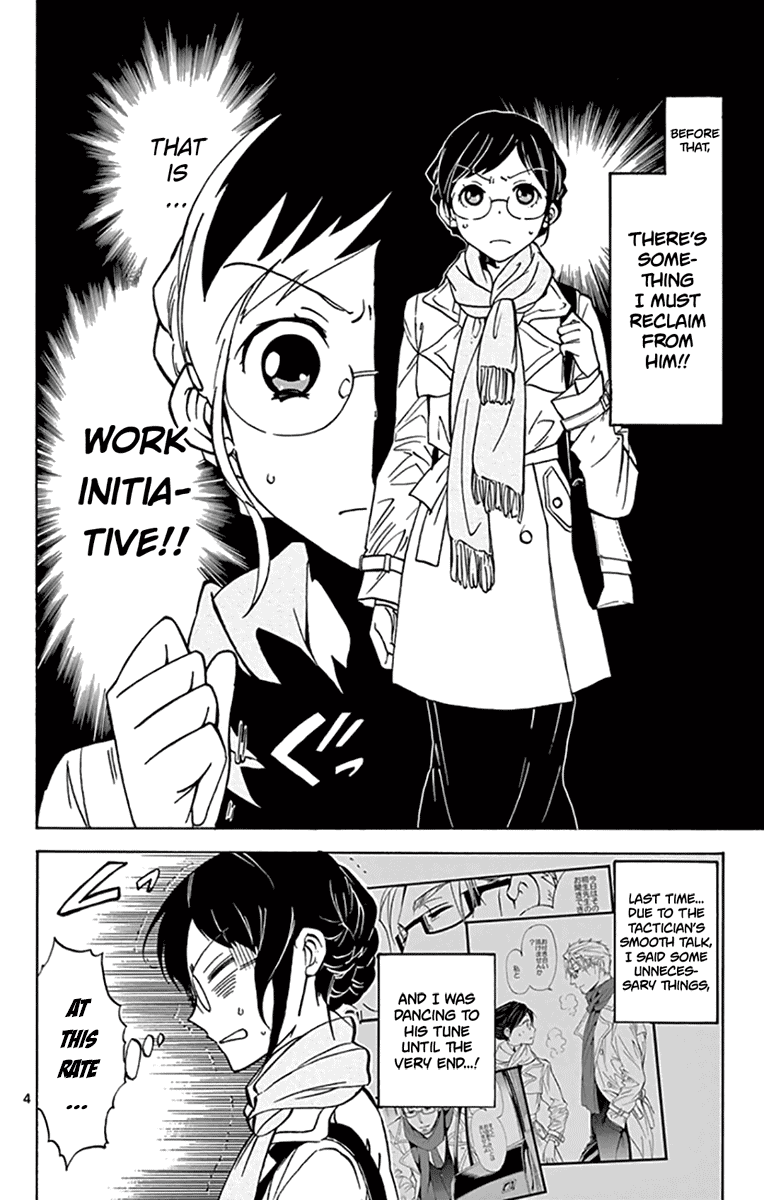 Dousei Sensei Wa Renai Ga Wakaranai. Chapter 7 #4