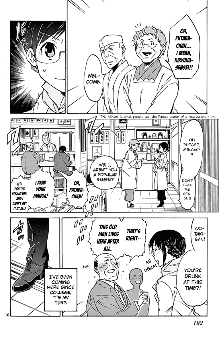 Dousei Sensei Wa Renai Ga Wakaranai. Chapter 7 #10