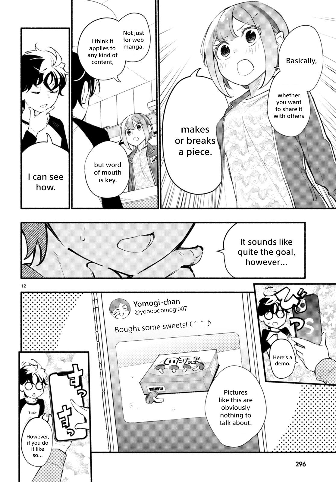 Imouto Ga Oshi Sugiru! Chapter 12 #13