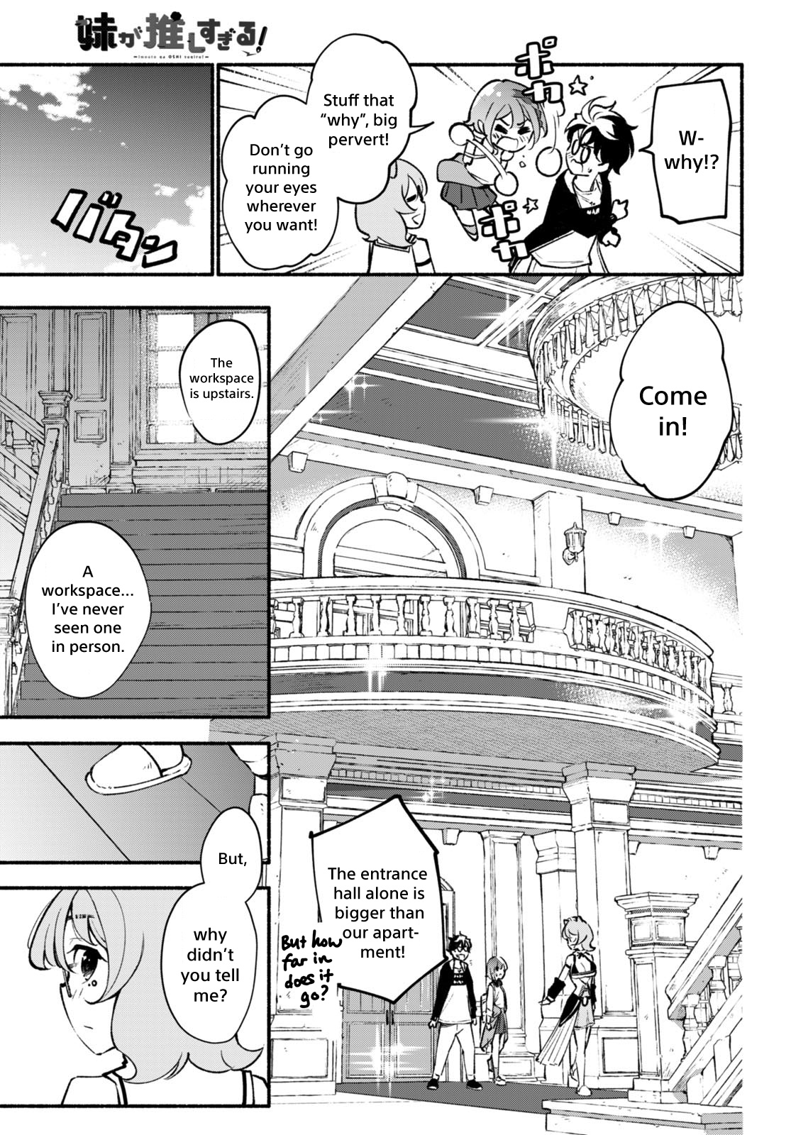 Imouto Ga Oshi Sugiru! Chapter 7 #6