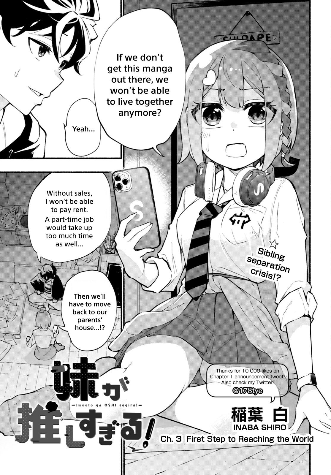 Imouto Ga Oshi Sugiru! Chapter 3 #1