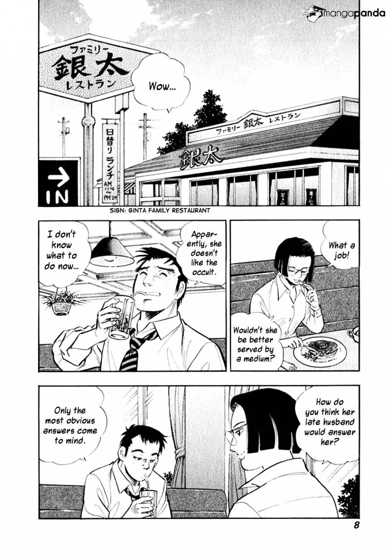 Ore No Yome Wa Aitsu No Tsuma Chapter 11 #8