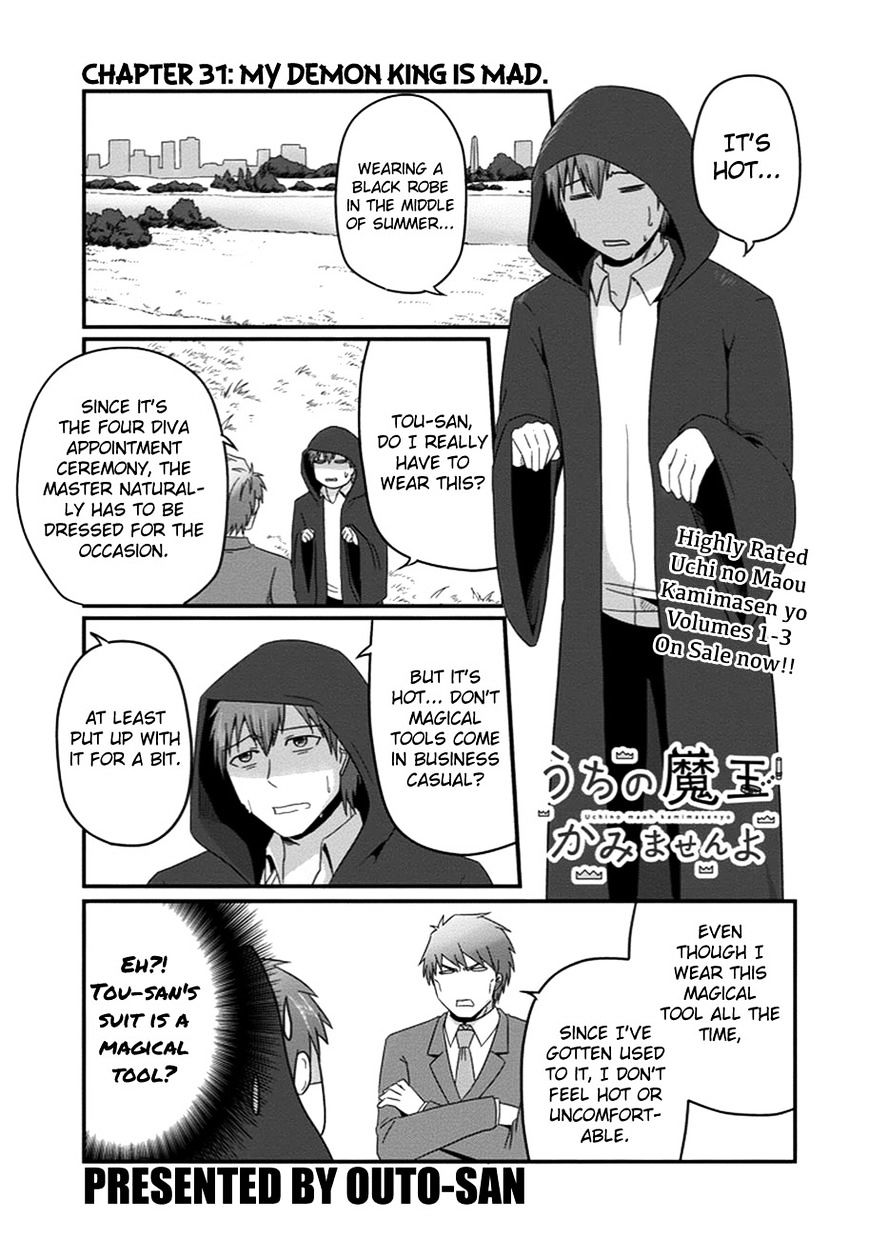 Uchi No Maou Kamimasen Yo Chapter 31 #2