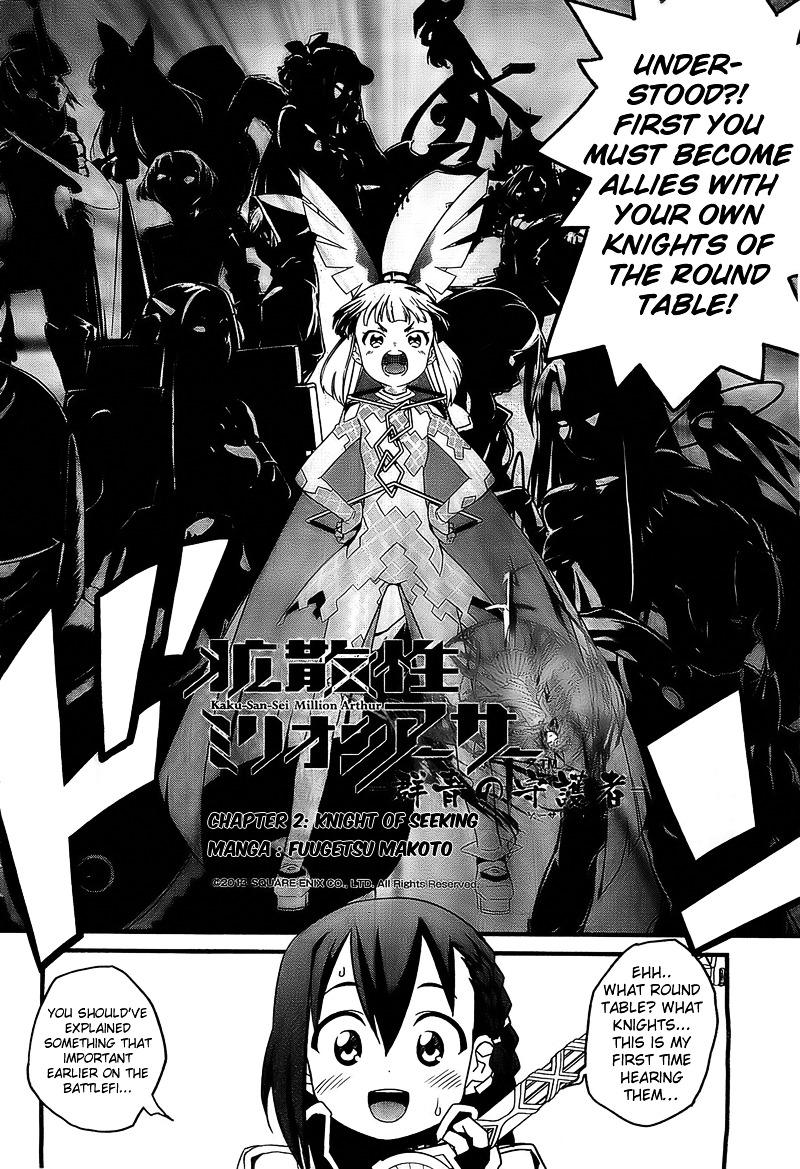 Kakusansei Million Arthur - Gunjou No Shugosha Chapter 2 #3