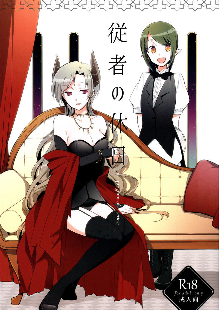 Servant X Queen Chapter 1 #1