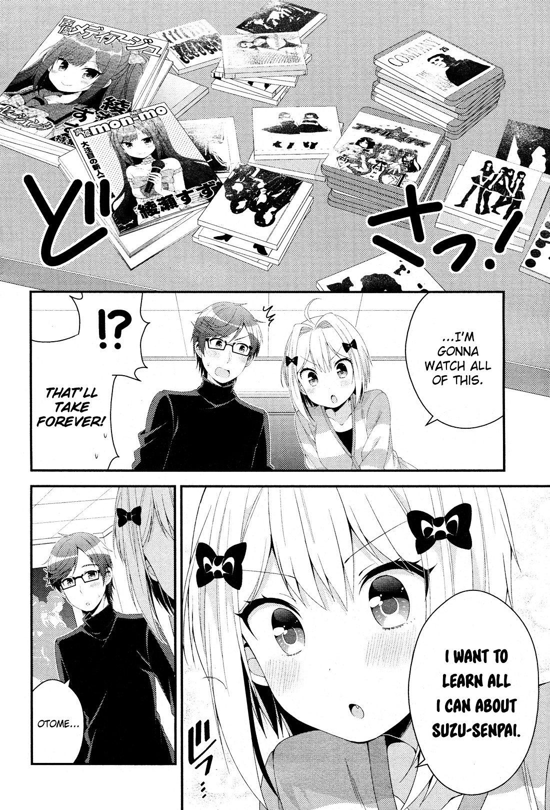 Heroine Voice Chapter 2 #26