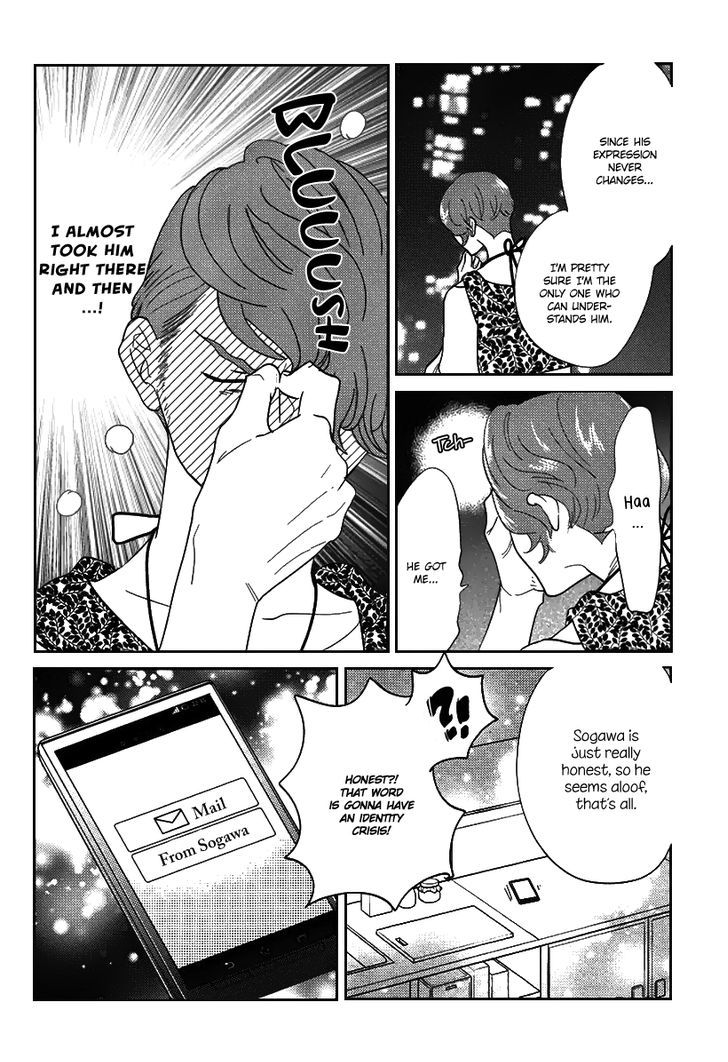 Danshi Meiro Chapter 1 #24