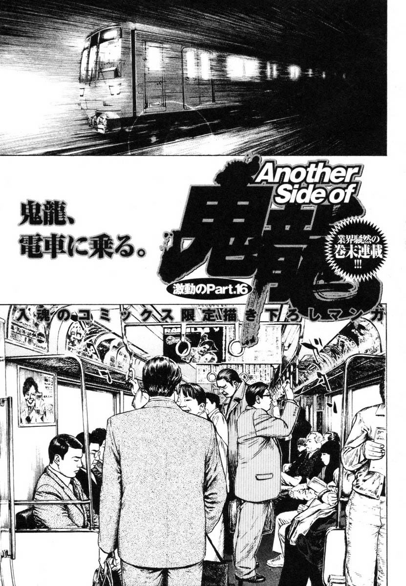 Tough Chapter 337 #18