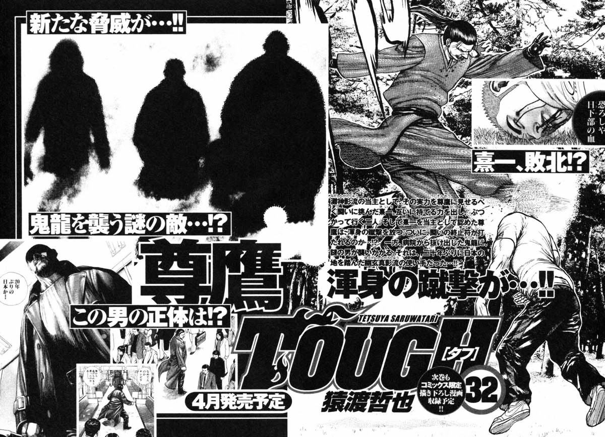 Tough Chapter 337 #21