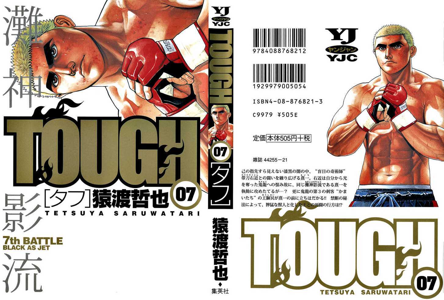 Tough Chapter 64 #1