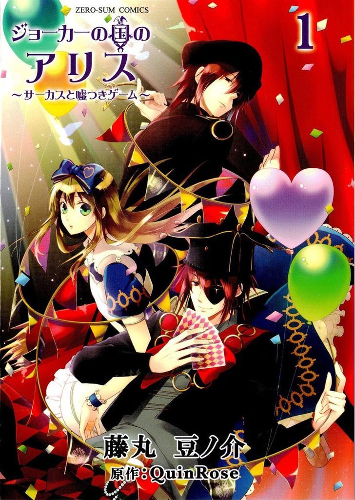 Joker No Kuni No Alice - Circus To Usotsuki Game Chapter 1.1 #1