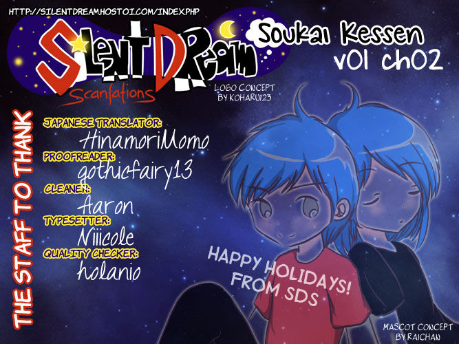 Soukai Kessen Chapter 2 #1