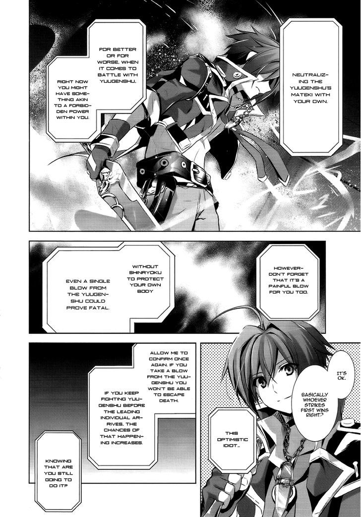 Hyouketsu Kyoukai No Eden Chapter 4 #28