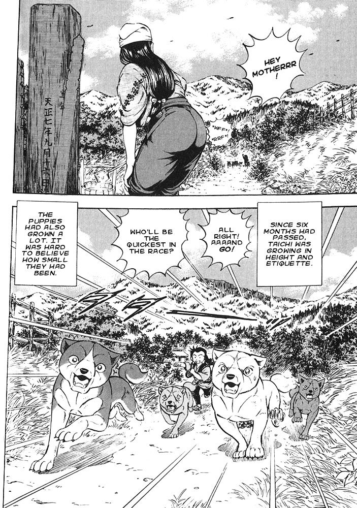 Ginga Densetsu Akame Chapter 18 #6