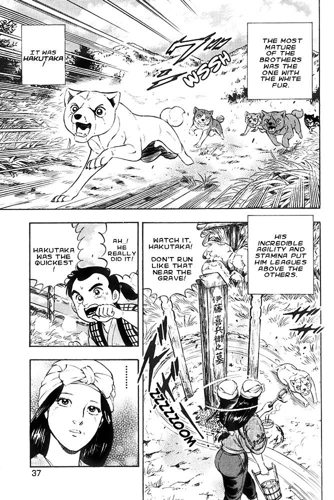 Ginga Densetsu Akame Chapter 18 #7