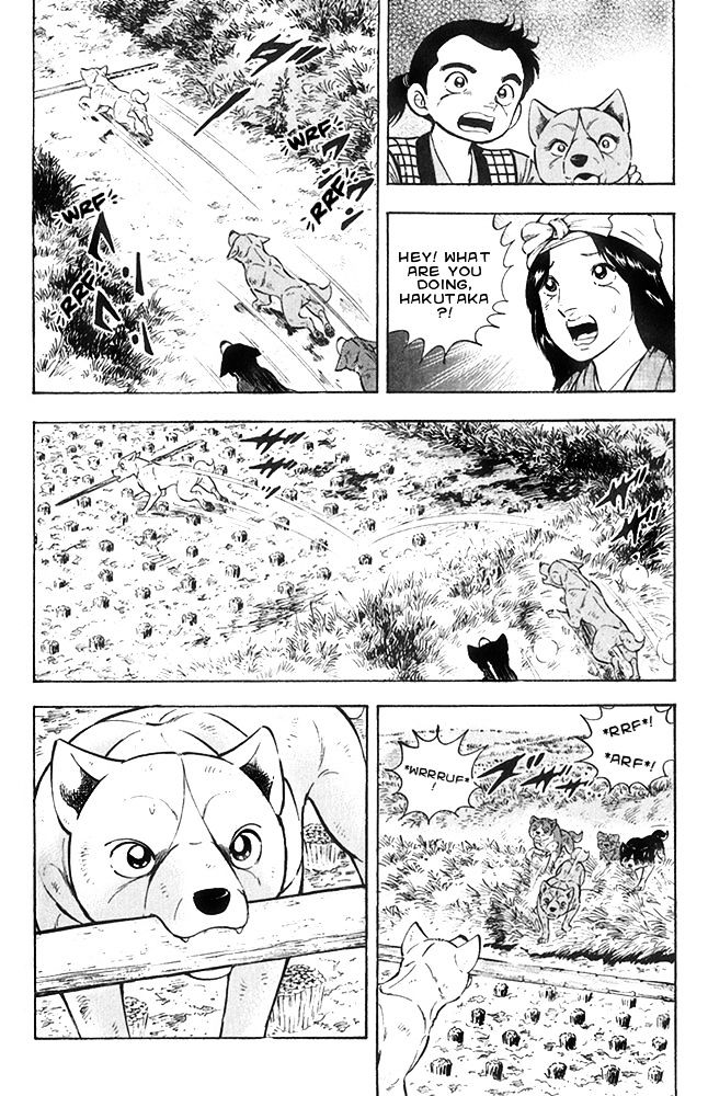 Ginga Densetsu Akame Chapter 18 #14