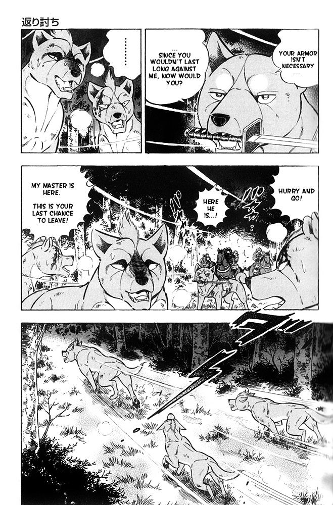 Ginga Densetsu Akame Chapter 17 #5