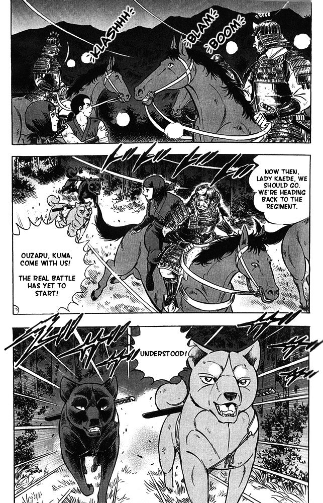 Ginga Densetsu Akame Chapter 17 #9