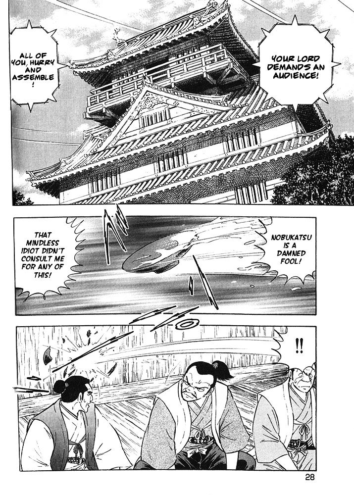 Ginga Densetsu Akame Chapter 17 #20