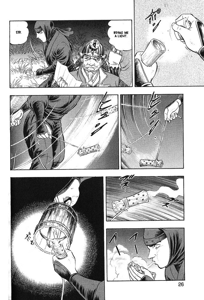 Ginga Densetsu Akame Chapter 9 #16