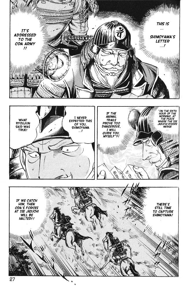 Ginga Densetsu Akame Chapter 9 #17