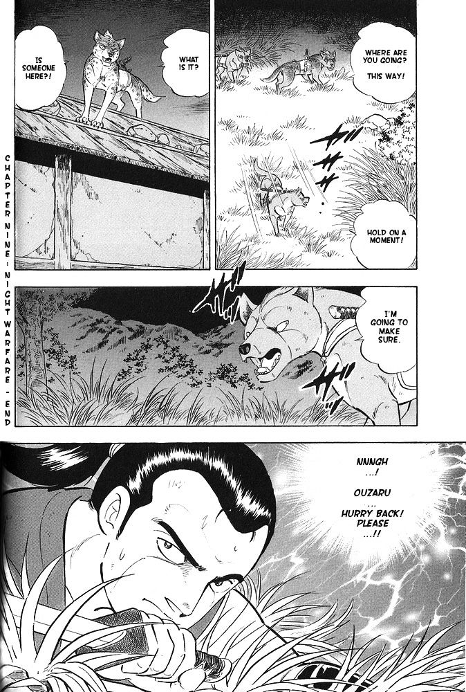 Ginga Densetsu Akame Chapter 9 #20