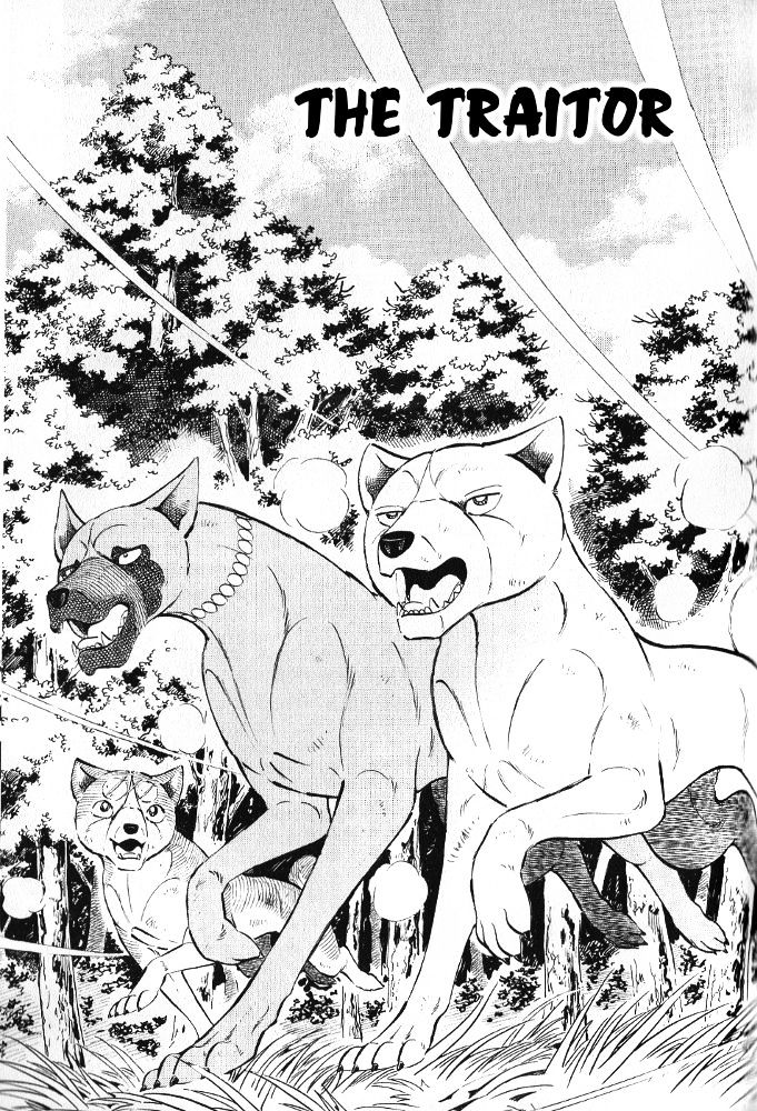 Ginga Densetsu Akame Chapter 7 #1