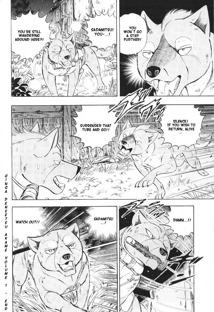 Ginga Densetsu Akame Chapter 8 #21