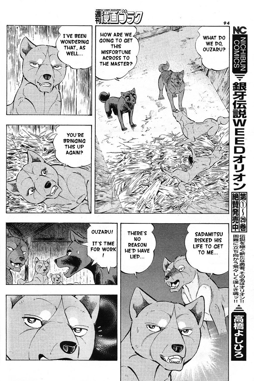 Ginga Densetsu Akame Chapter 2 #9