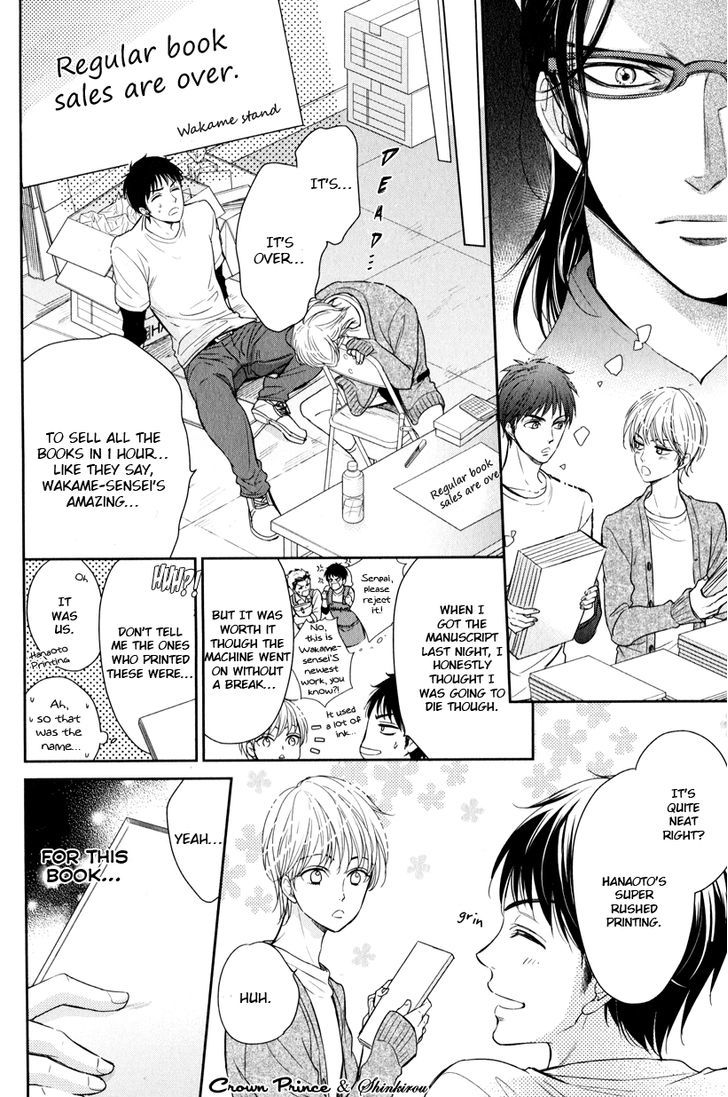 Gouin Sakka To Makeinu No Hatsukoi Chapter 3 #15