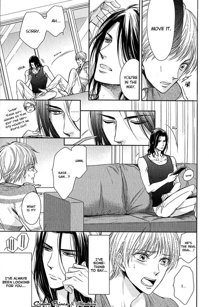 Gouin Sakka To Makeinu No Hatsukoi Chapter 2 #7