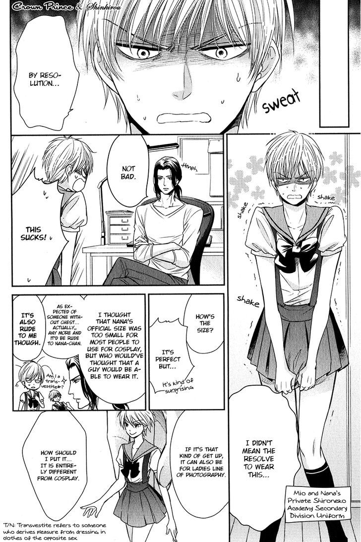 Gouin Sakka To Makeinu No Hatsukoi Chapter 2 #14