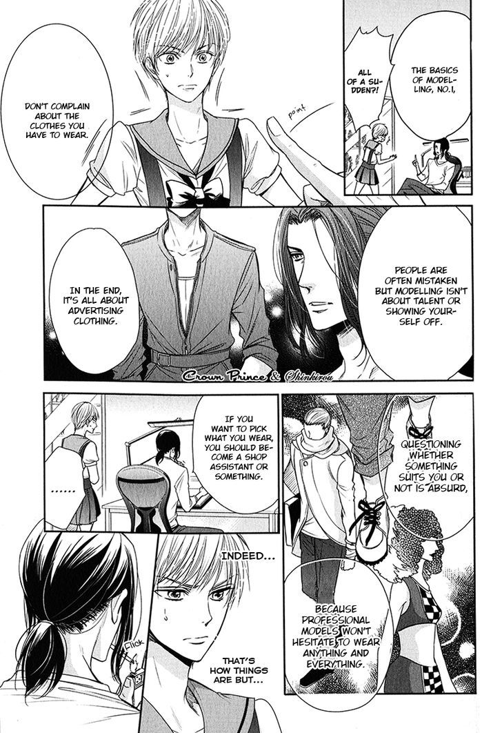 Gouin Sakka To Makeinu No Hatsukoi Chapter 2 #15