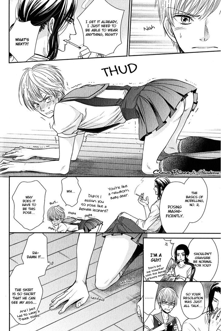 Gouin Sakka To Makeinu No Hatsukoi Chapter 2 #16