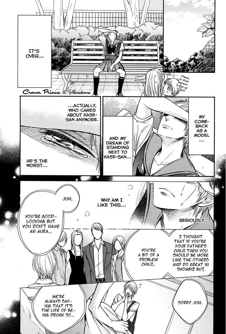 Gouin Sakka To Makeinu No Hatsukoi Chapter 2 #25